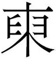 东契奇泸州老窖天府中学赛后发声(泸州老窖天府中学东门是哪里)