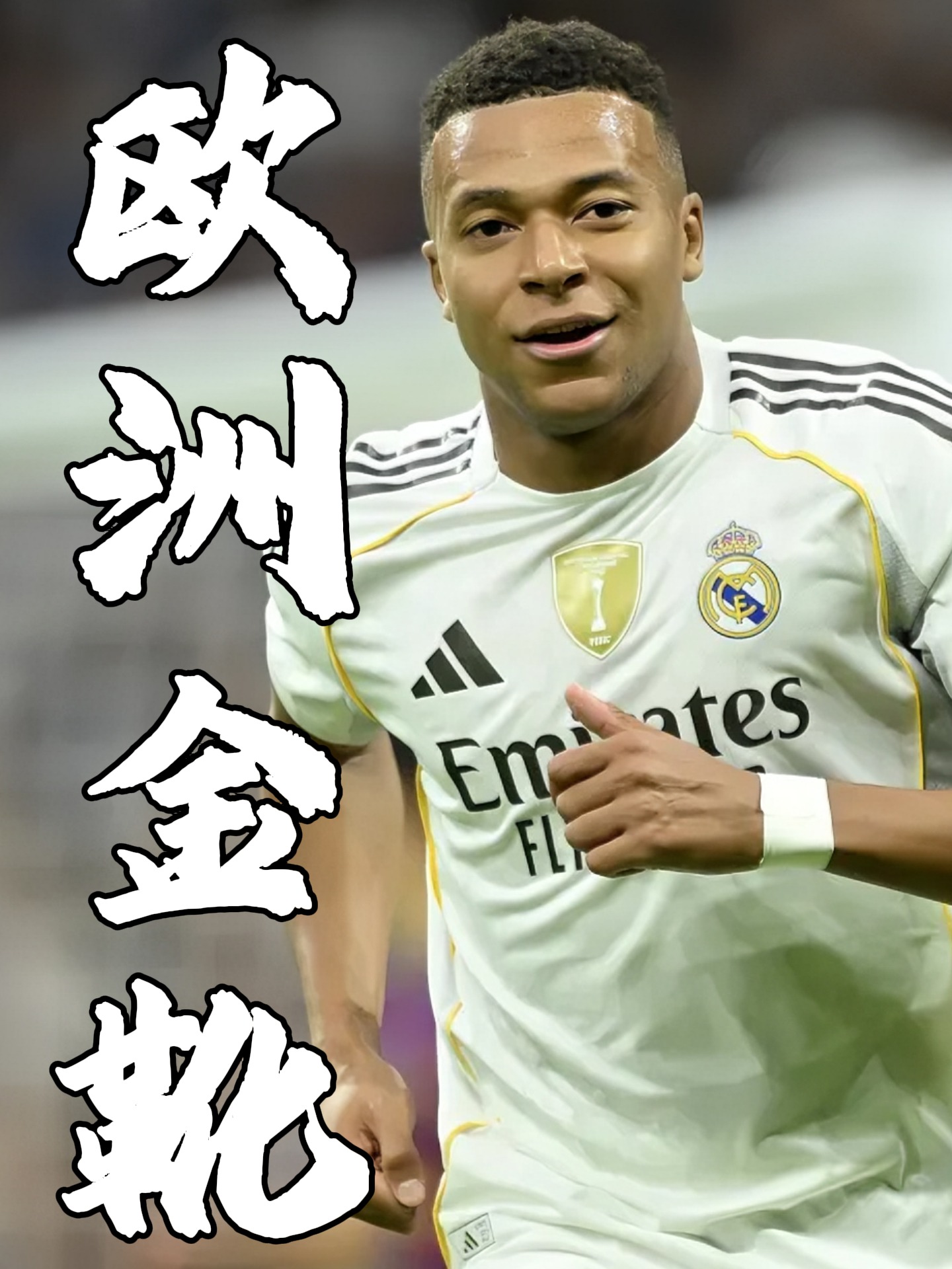独家:姆巴佩年薪TOP10(姆巴佩年薪是多少欧元2021) 独家:姆巴佩年薪TOP10(姆巴佩年薪是多少欧元2021)