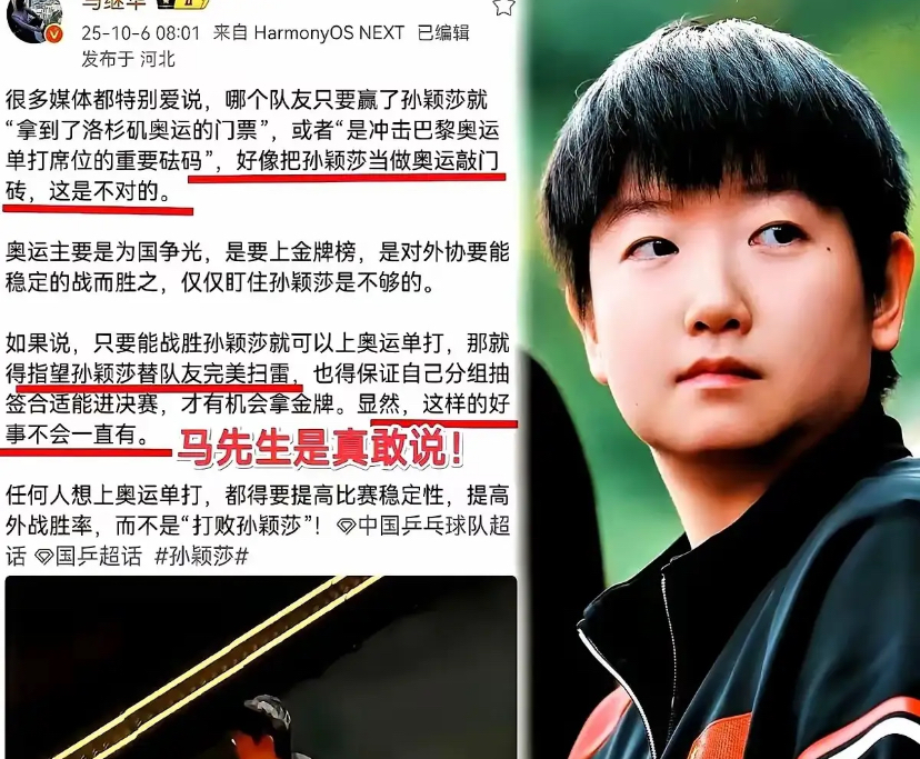 包含孙颖莎球队14人名单全后续来了的词条 包含孙颖莎球队14人名单全后续来了的词条